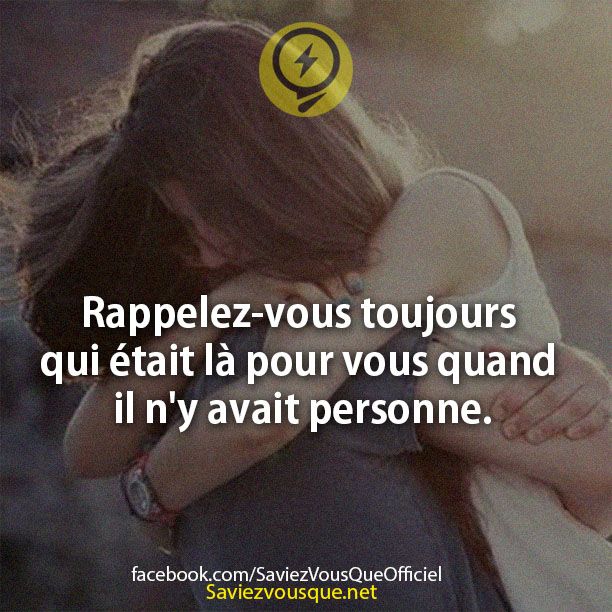 Rappelez-vous toujours qui était là pour vous quand il n&#039;y avait personne.