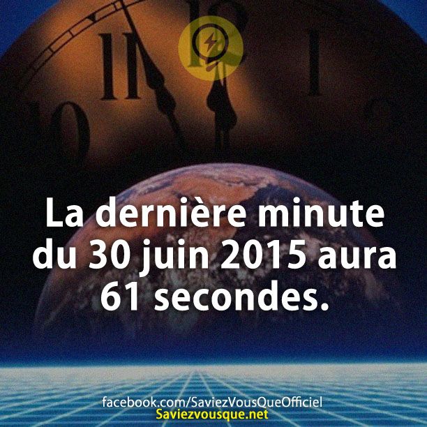 La dernière minute du 30 juin 2015 aura 61 secondes.