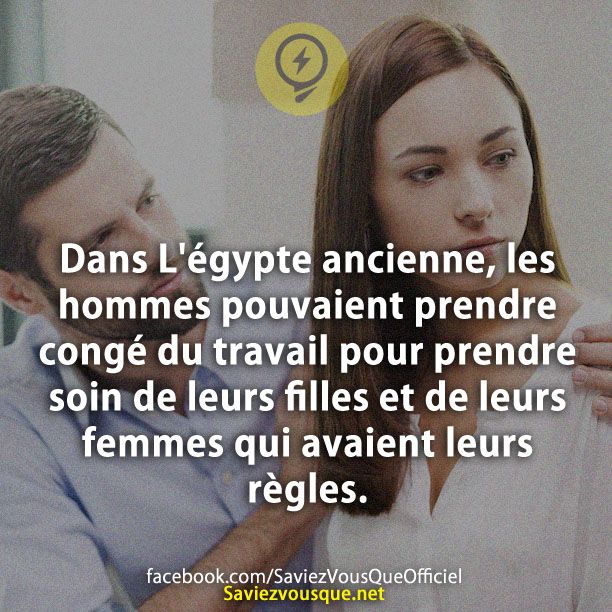 Dans L&#039;égypte ancienne, les hommes pouvaient prendre congé du travail pour prendre soin de leurs filles et de leurs femmes qui avaient leurs règles.