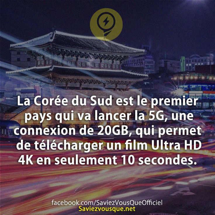 La Corée du Sud est le premier pays qui va lancer la 5G, une connexion de 20GB, qui permet de télécharger un film Ultra HD 4K en seulement 10 secondes.
