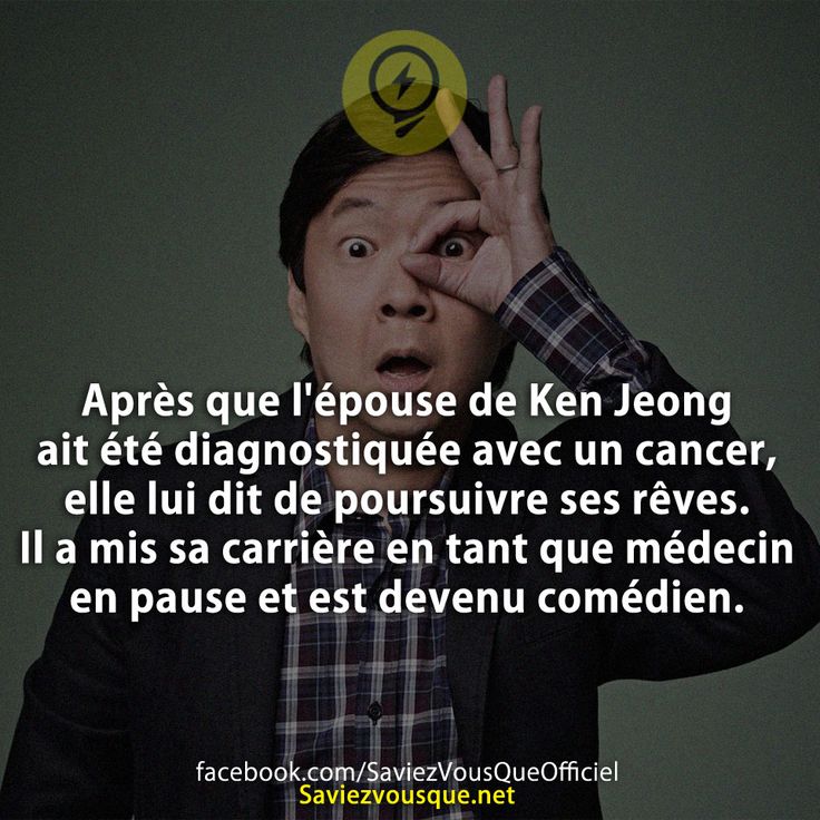 Après que l&#039;épouse de Ken Jeong ait été diagnostiquée avec un cancer, elle lui dit de poursuivre ses rêves. Il a mis sa carrière en tant que médecin en pause et est devenu comédien.