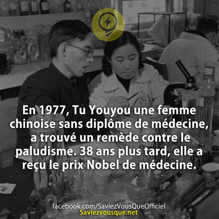 En 1977, Tu Youyou une femme chinoise sans diplôme de médecine, a trouvé un remède contre le paludisme. 38 ans plus tard, elle a reçu le prix Nobel de médecine.