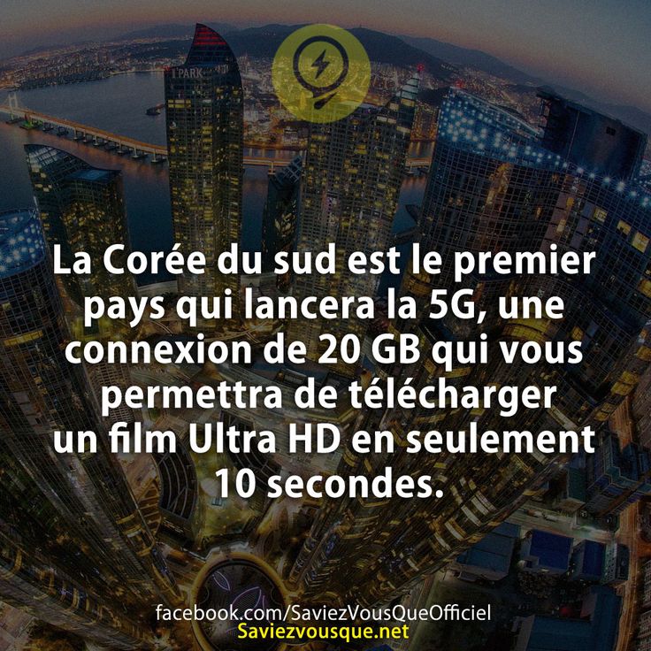 La Corée du sud est le premier pays qui lancera la 5G, une connexion de 20 GB qui vous permettra de télécharger un film Ultra HD en seulement 10 secondes.
