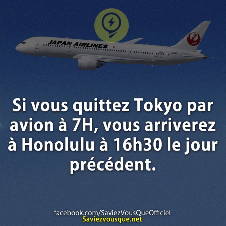 Si vous quittez Tokyo par avion à 7H, vous arriverez à Honolulu à 16h30 le jour précédent.