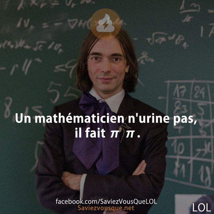 Un mathématicien n'urine pas, il fait π π.