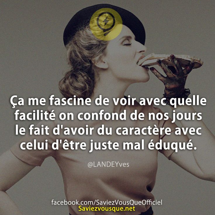 Ça me fascine de voir avec quelle facilité on confond de nos jours le fait d&#039;avoir du caractère avec celui d&#039;être juste mal éduqué.