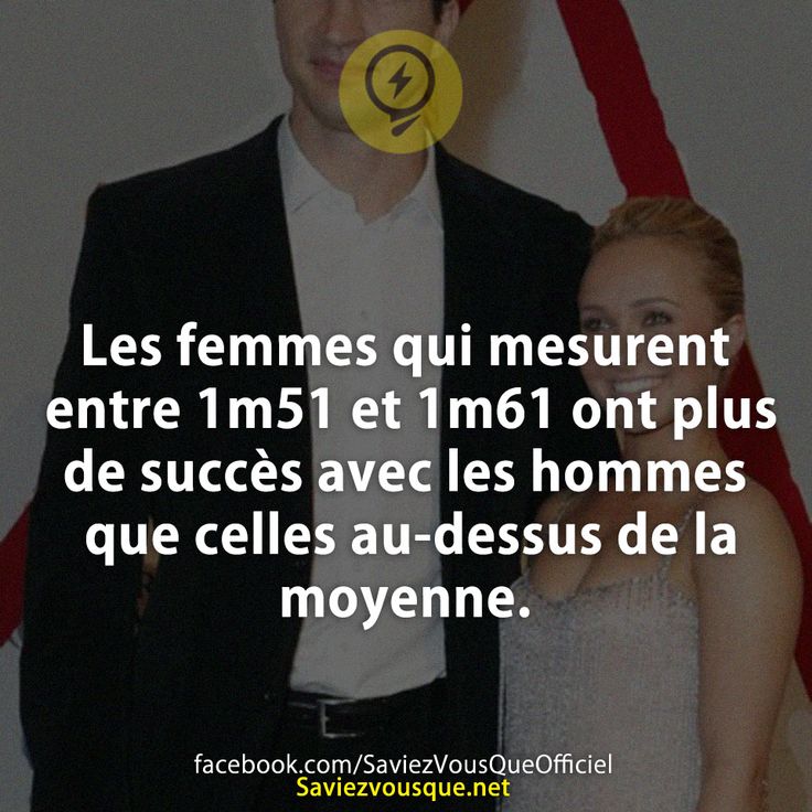 Les femmes qui mesurent entre 1m51 et 1m61 ont plus de succès avec les hommes que celles au-dessus de la moyenne.